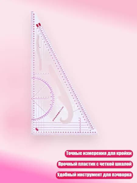 Измерительная линейка для кройки, многофункциональный инструмент для пэчворка, - Линейка для рисования 3220