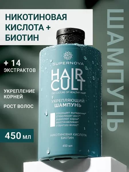 Шампунь для роста волос 450 мл