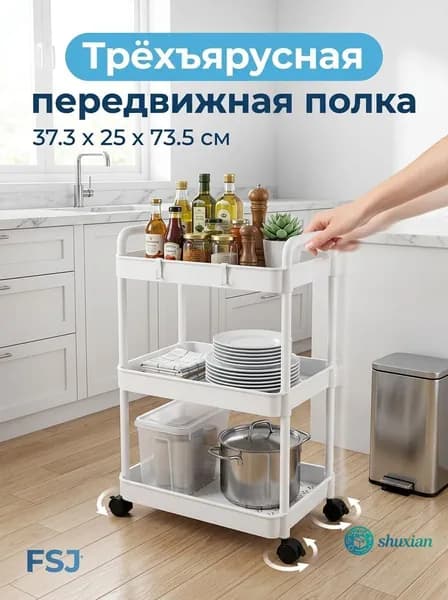 Этажерка, 1 секц., ABS пластик