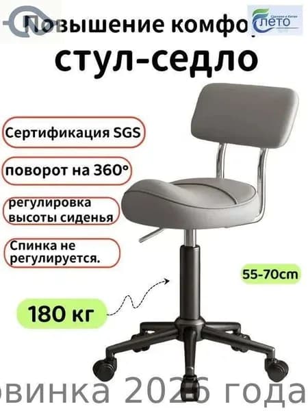 Ортопедический стул, Экокожа, Светло-серый