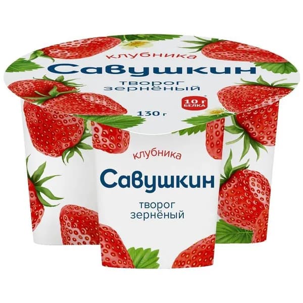 Творог Савушкин 101 зерно + сливки клубника 5%, 130г