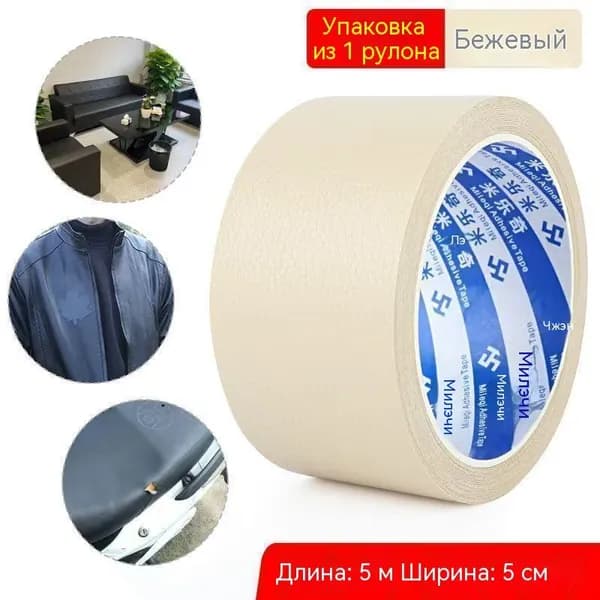 Клейкая лента 5 мм 5.04 м, 1 шт