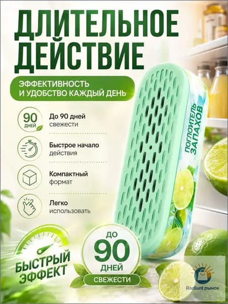 Поглотитель запахов для комнаты устранение запаха мочи и старости-