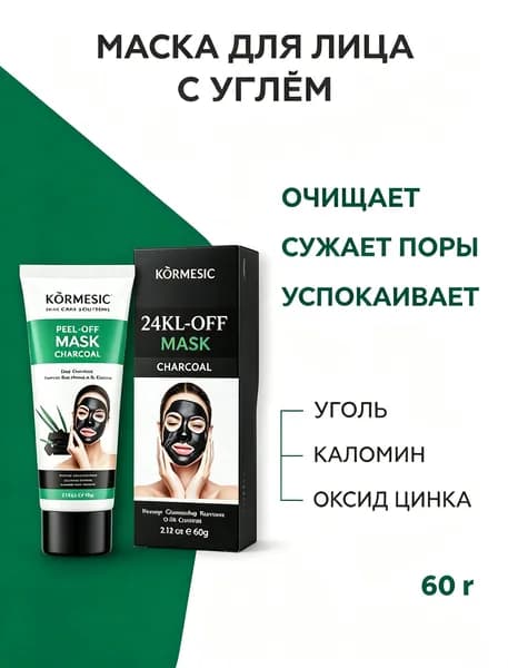 Маска косметическая Защита Для всех типов кожи