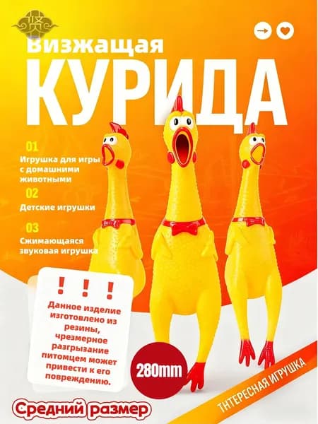Игрушка для животных