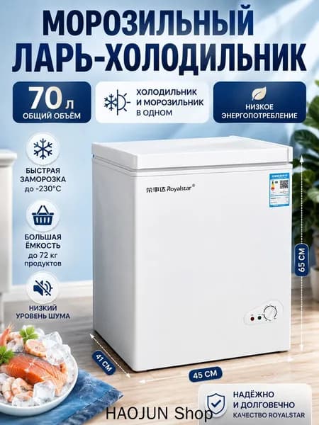 Морозильная камера mzm-20260610105942966, белый