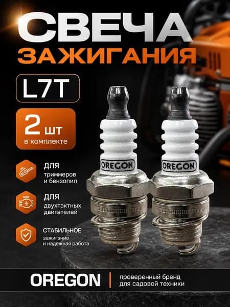 Свеча зажигания арт. 1, 2 шт.