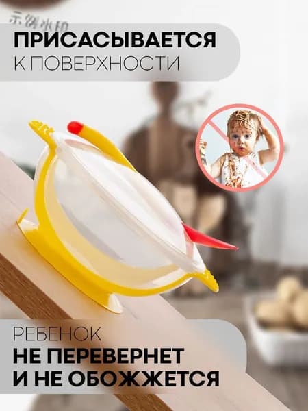 Набор посуды для кормления