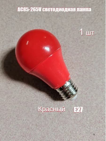 dreamminglighting Лампочка, Цоколь:E27, 9 Вт, Светодиодная, 1 шт.