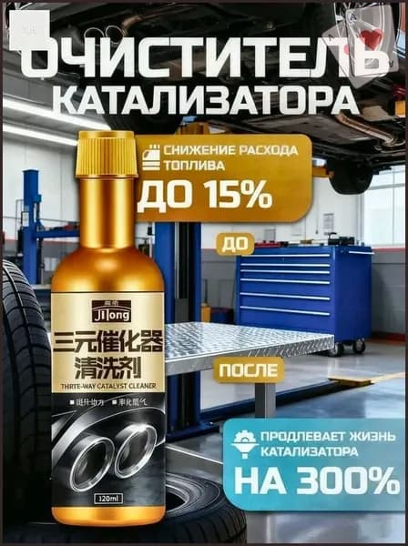 Присадка автомобильная, 120 мл