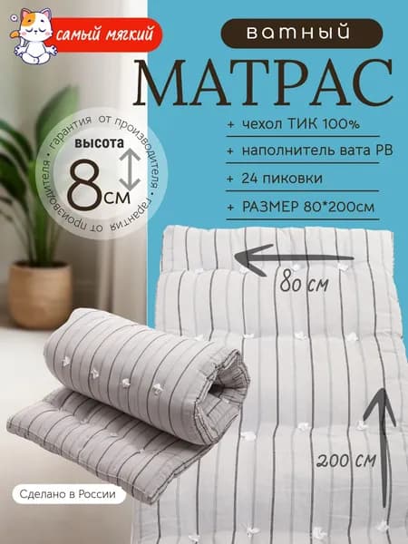 Борей Матрас, Беспружинный, 80х200 см