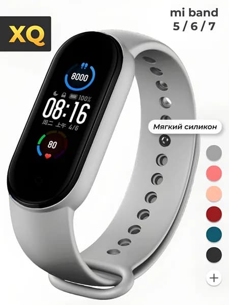 Ремешок для Xiaomi Mi Band 5 / 6 / 7 / Серый