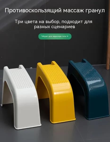 Подставка для педикюра