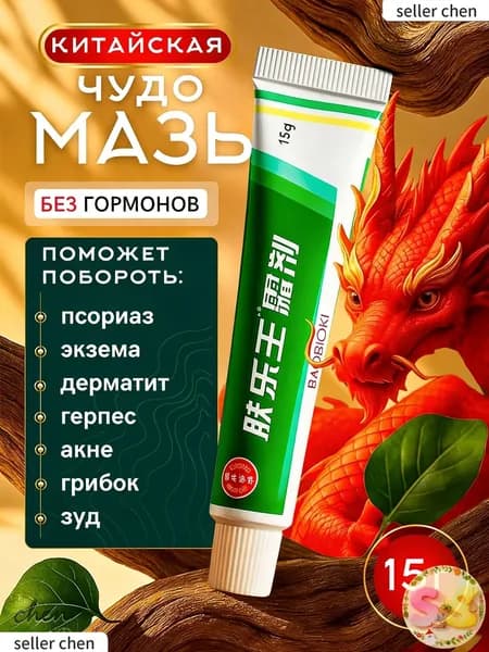 Крем для ухода за кожей