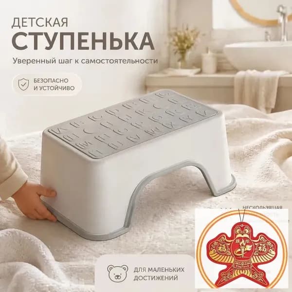 Подставка под ноги Детская, 36.5х15.5х33 см