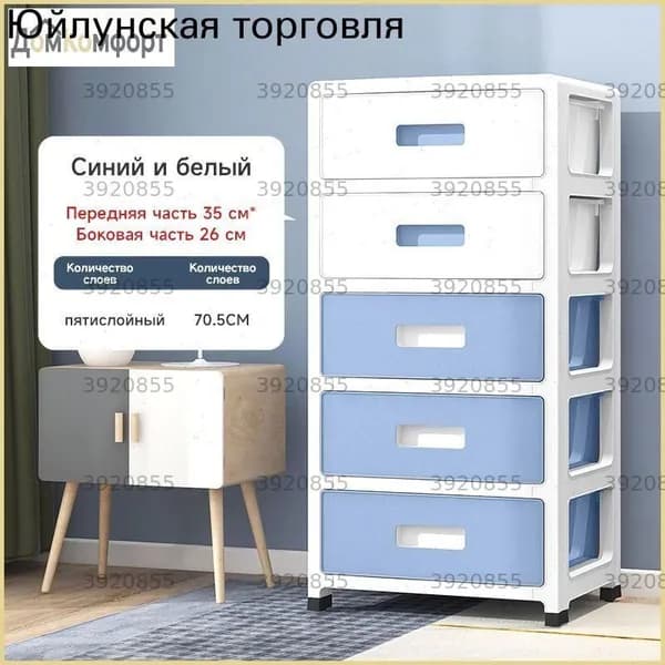 Комод, 5 ящ., 35х24x70.5 см