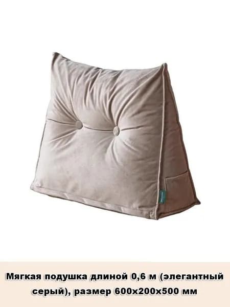 Изголовье кровати,20х60х50см