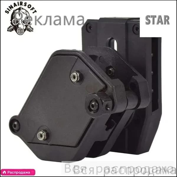 Мультиугловая тактическая версия кобуры Tactical IPSC для скоростных магазинов Airsoft предлагается в эксклюзивном исполнении