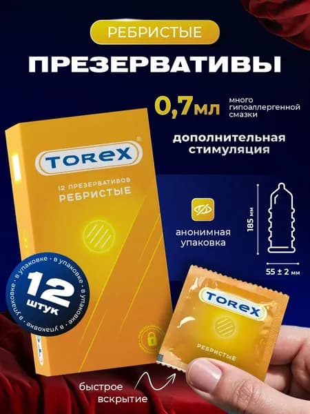 TOREX Презервативы Ребристые 12шт