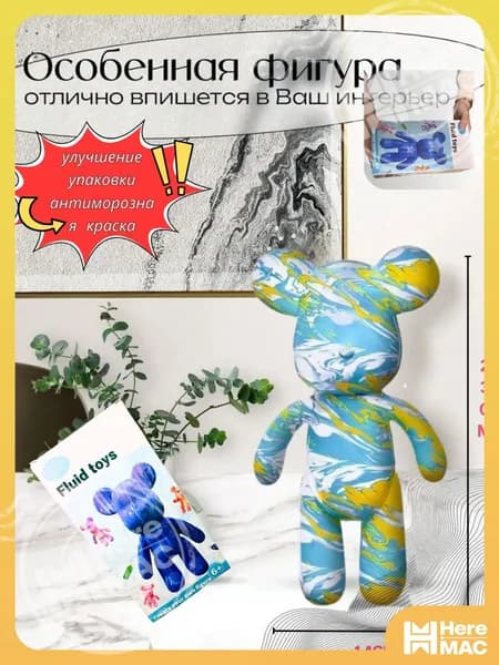 Набор для творчества Игрушка Медведь BearBrick 23 см для девочек, мальчиков и взрослых, краски флюид арт: Голубой;желтый;белый