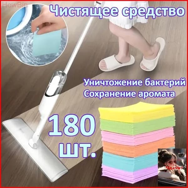 Салфетка Для Мытья Полов, Инструмент Для Уборки Грязи