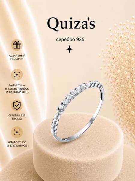 Кольцо серебро 925 тонкое с фианитом Quizas