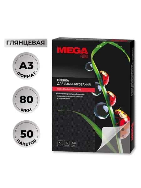 ProMega / Пленка для ламинирования Promega office А3, 80мкм 50шт/уп