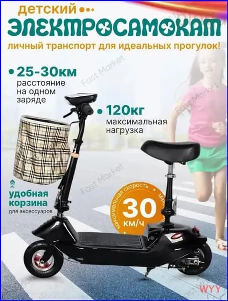 Электросамокат DA216DD947C945808FBBC3DBEE1512A0, черный