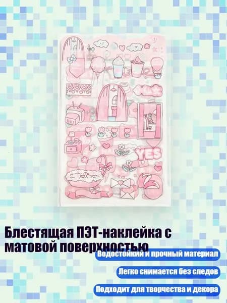 Клеевые подушечки/ 20 г.