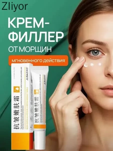 Омолаживающий крем против морщин ,.ри заказе любых 2 единиц в магазине в подарок даётся зубная щётка