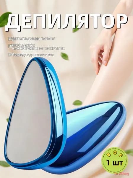 Эпилятор tuomaoji