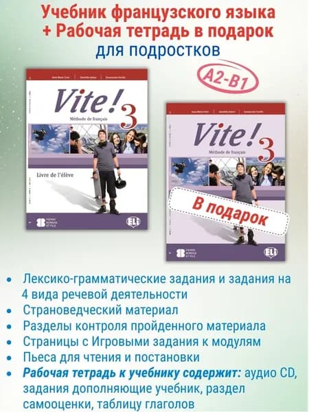 Vite ! 3 (A2-B1) Livre + Cahier
