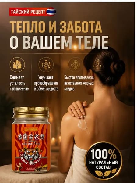 мазь для тазобедренного сустава 55 г