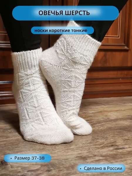 Носки женские Короткие, 1 пара