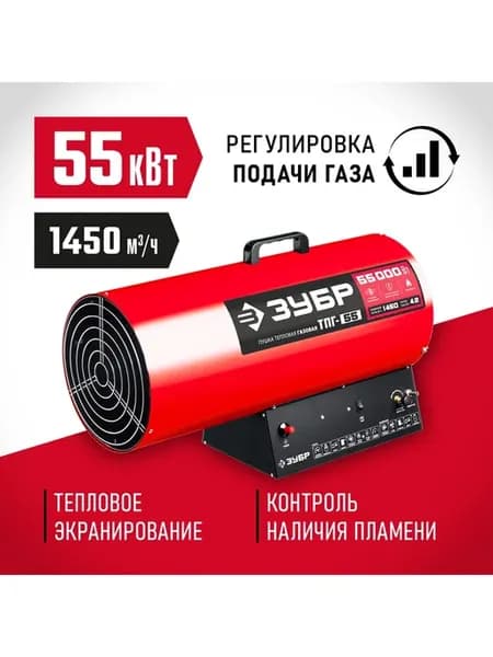 Пушка газовая 55кВт, 1400м3 ч