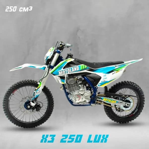 Мотоцикл Motoland X3 250 LUX (172FMM) 250 куб.см. / 21 л.с. / Кросс