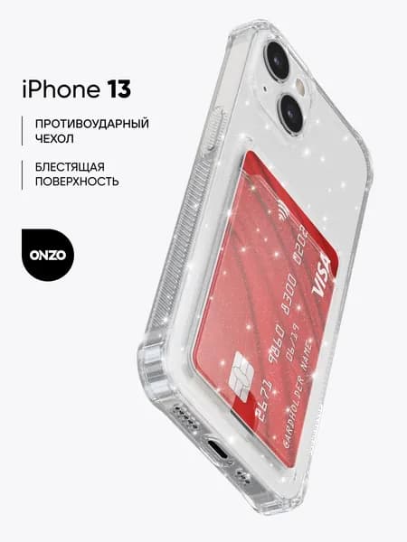 Чехол на айфон 13 с картой прозрачный с блестками iPhone 13 чехол