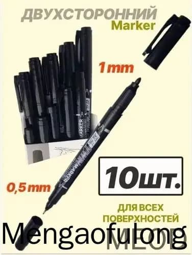 Маркер