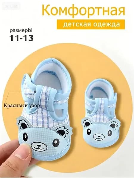 Детские пинетки-кроссовки канвас, мягкие, дышащие
