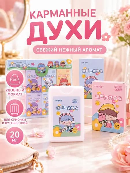 Духи 26052118 20 мл