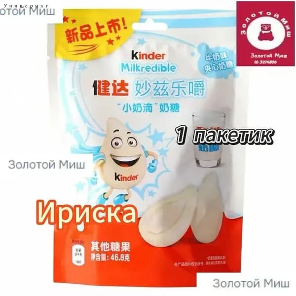 kinder crispy Конфеты-.