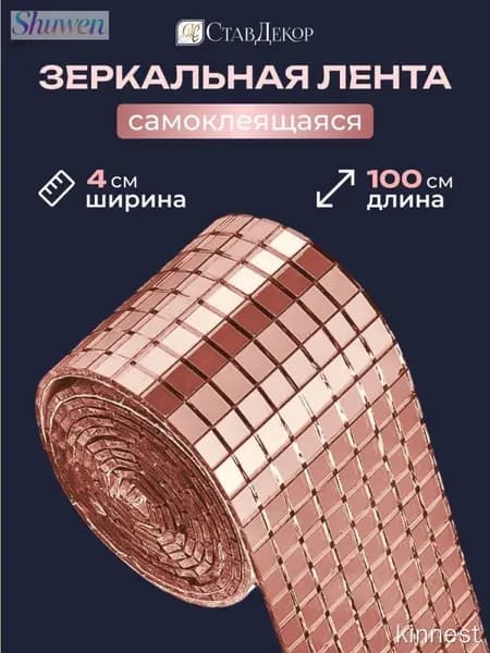 Молдинг для стен