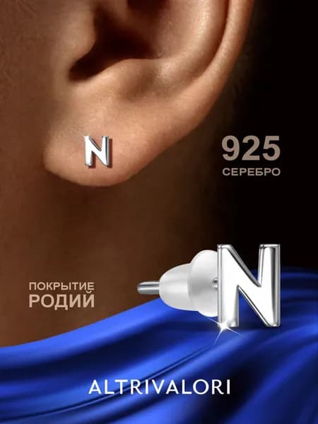 Серьга пусета серебро 925 пробы ALTRIVALORI , ювелирные украшения, серебряный гвоздик