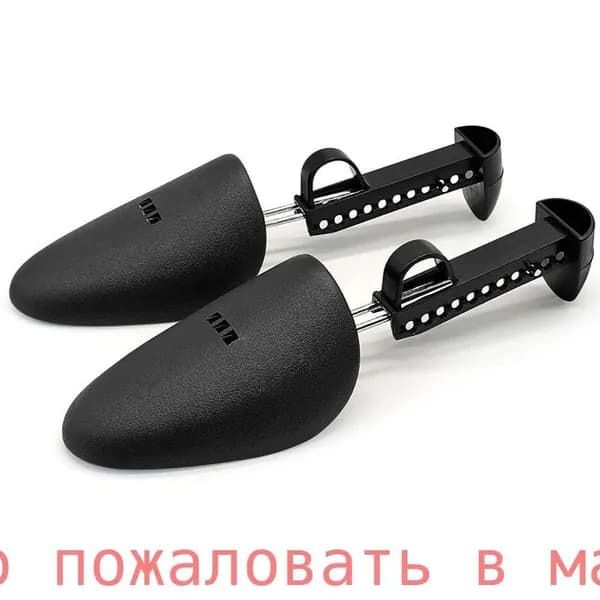 Колодки для обуви