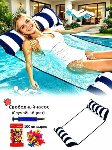 Надувной гамак-кресло 4 в 1 для плавания и отдыха (водный, бассейн, море, река) цвет на выбор