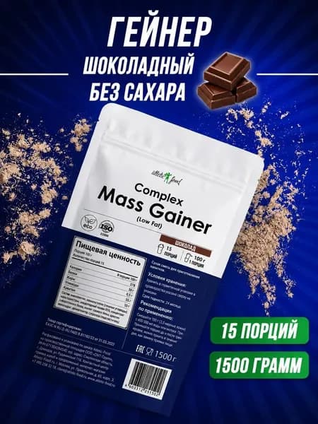 Гейнер для набора веса, массы, углеводы Atletic Food Complex Mass Gainer - 1500 г, шоколад