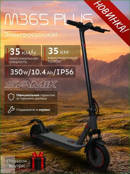 Электросамокат mzm-20260516143258400, черный