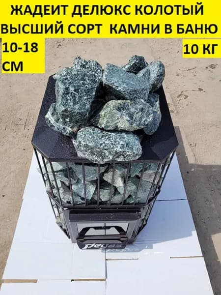 Жадеит делюкс колотый высший сорт (10-18 см) упаковка 10 кг