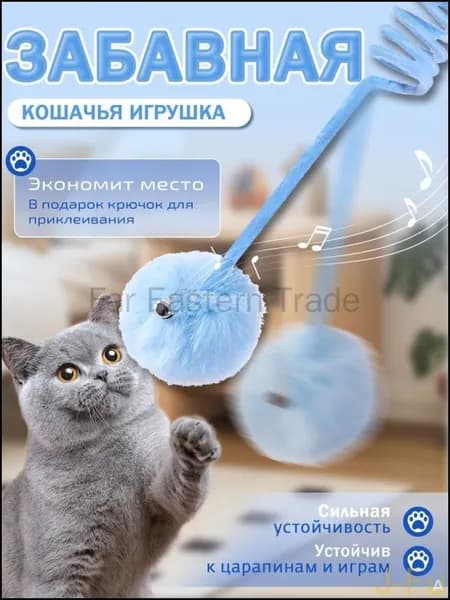 Эксклюзивный интерактивный аксессуар для кошек: плюшевый мяч на пружине с палочкой, который растягивается и подвешивается, забавная игрушка в наборе 1 шт