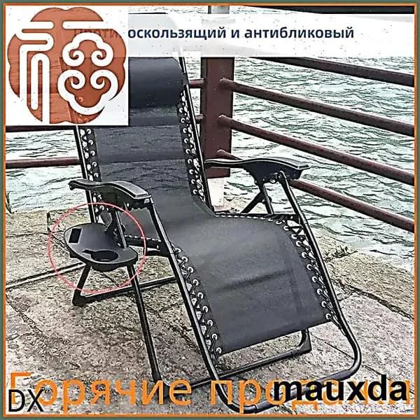 Стул складной туристический